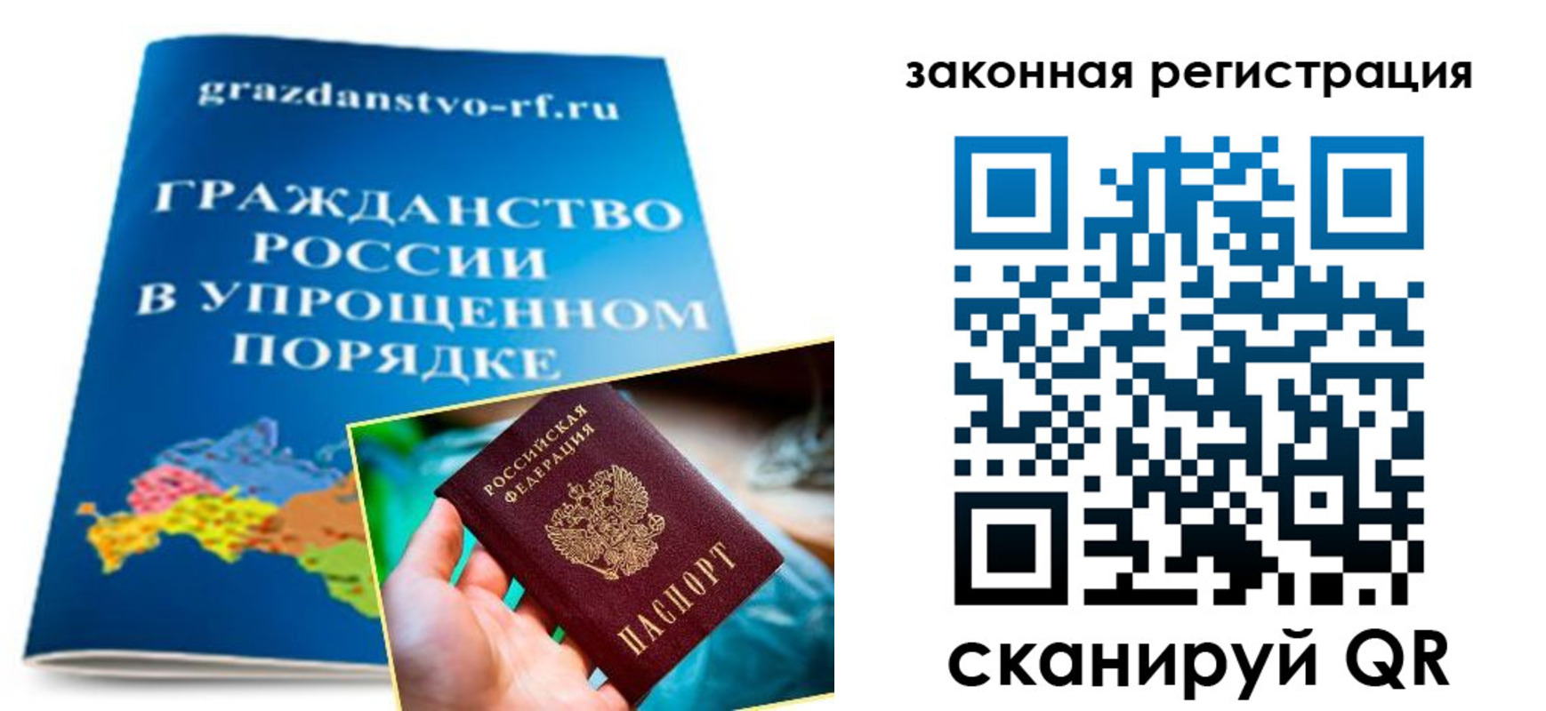 прописка иностранных граждан в Михайловске
