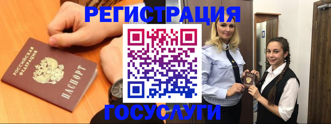 временная регистрация для школы в Михайловске