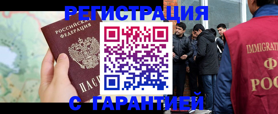 прописка от собственника в Михайловске