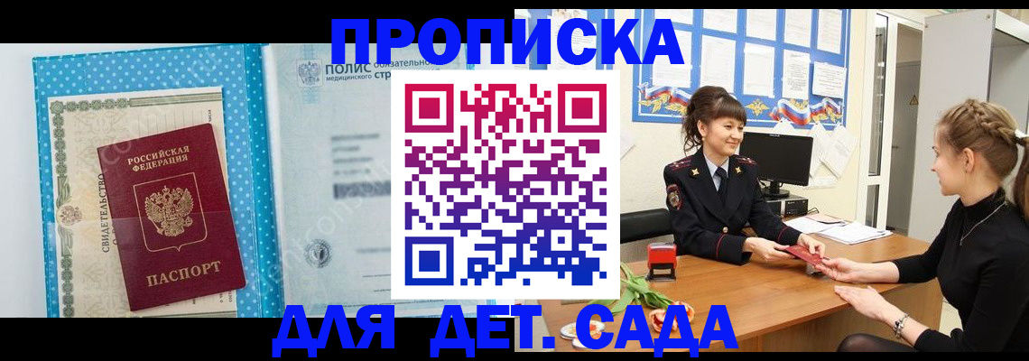 временная регистрация поиск в Михайловске